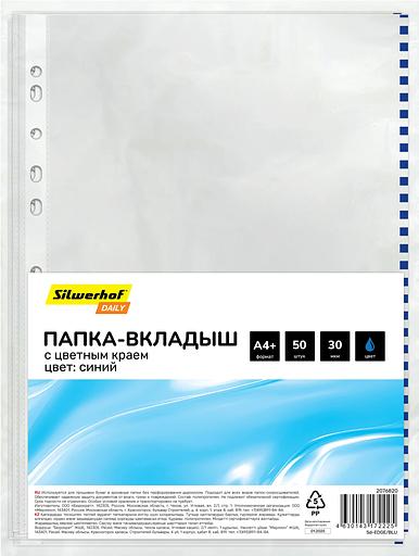Папка-вкладыш Silwerhof Daily SD-EDGE/BLU глянцевые A4+ полипропилен 30мкм синий край (упак.:50шт) фото 1