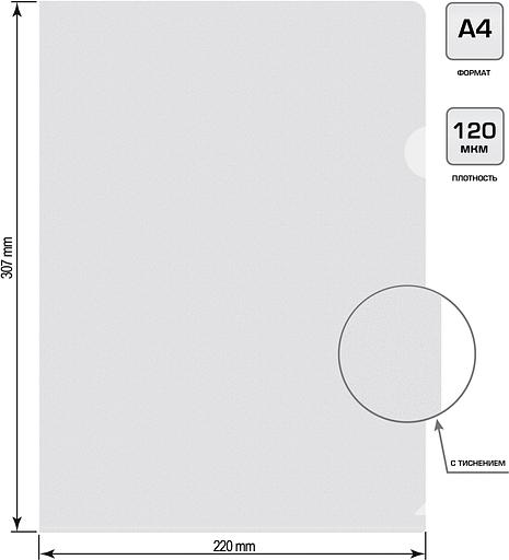 Папка-уголок Silwerhof Eco SE-E120/CLEAR тисненый A4 пластик 0.12мм прозрачный фото 2