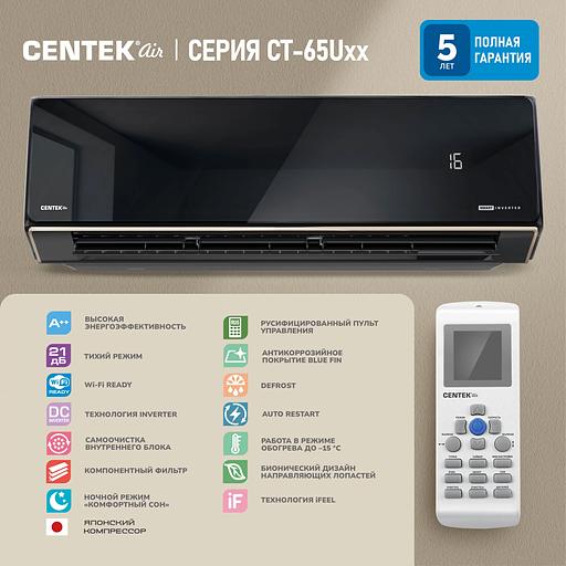 Сплит-система Centek CT-65U13 черный фото 6