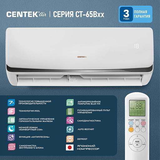 Сплит-система Centek CT-65B12 белый фото 8