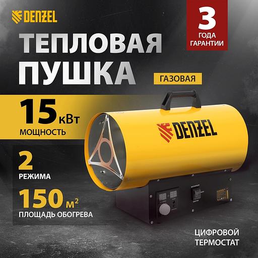 Тепловая пушка газовая Denzel GHG-15i 15000Вт желтый/черный фото 2