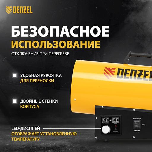 Тепловая пушка газовая Denzel GHG-15i 15000Вт желтый/черный фото 3