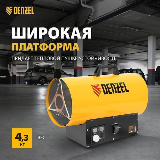 Тепловая пушка газовая Denzel GHG-15i 15000Вт желтый/черный фото 4