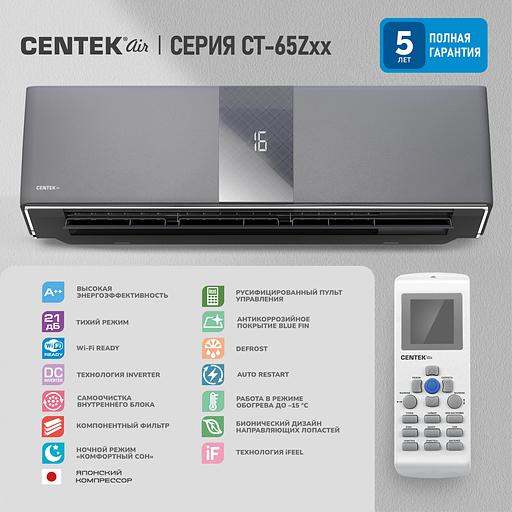 Сплит-система Centek CT-65Z18 серебристый фото 6