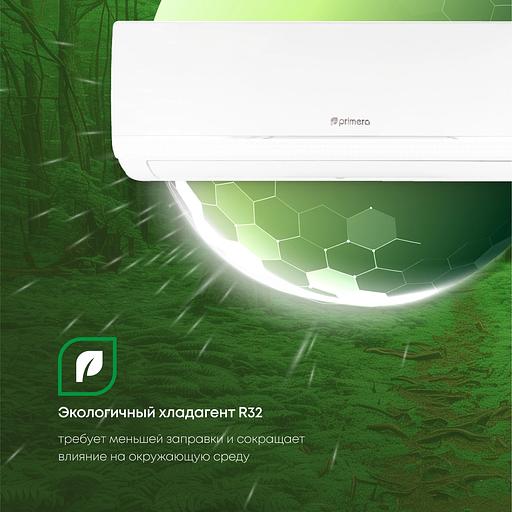Сплит-система Primera Lounge Inverter PRAW-07TEDA3 белый фото 10