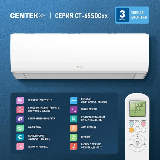 Сплит-система Centek CT-65S07 белый фото 4
