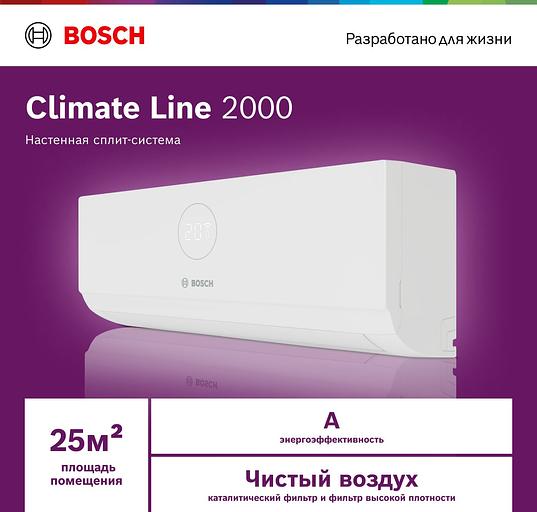 Сплит-система Bosch CLL2000 W 26 белый фото 2