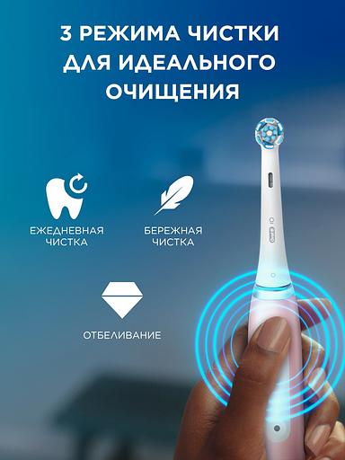 Зубная щетка электрическая Oral-B IO_S3_BLUSH PINK розовый фото 6