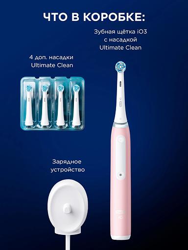 Зубная щетка электрическая Oral-B IO_S3_BLUSH PINK розовый фото 9