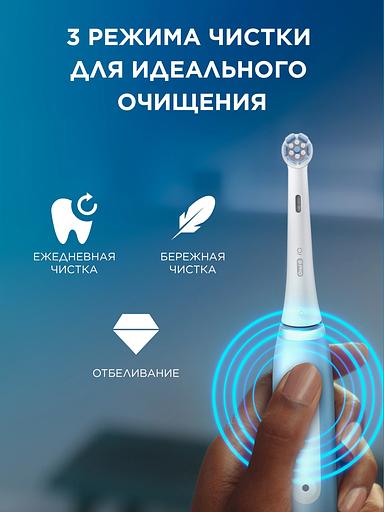 Зубная щетка электрическая Oral-B iO_S3_Ice Blue голубой фото 6