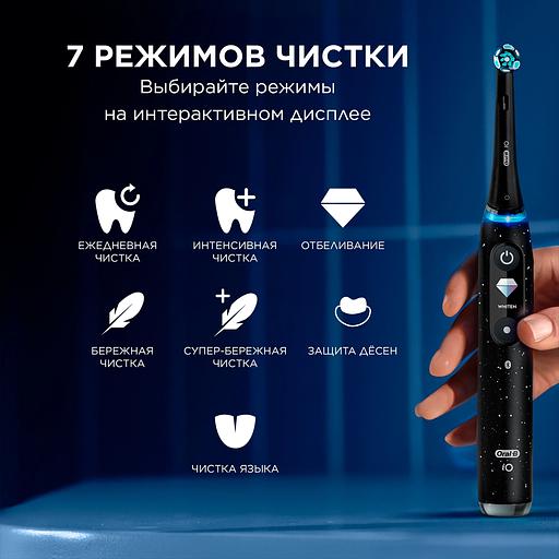 Зубная щетка электрическая Oral-B iO_S10_Cosmic Black черный фото 4