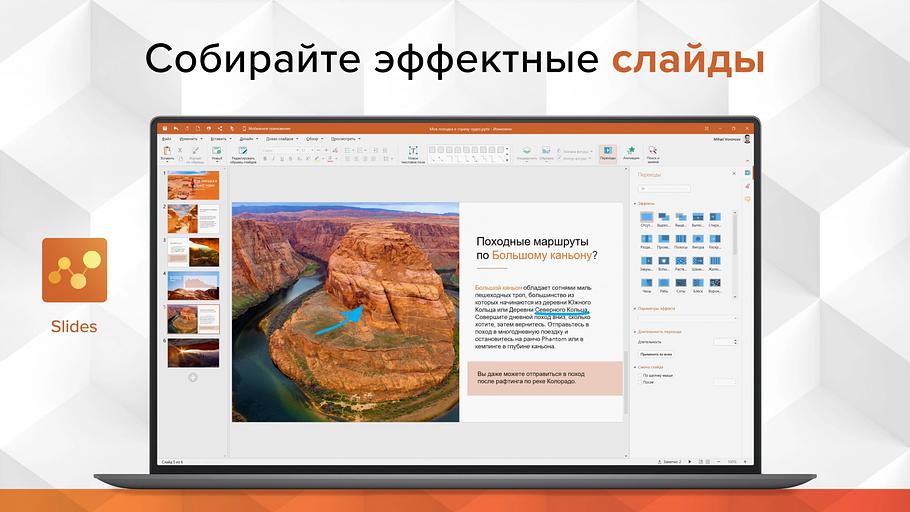 Офисное приложение MobiSystems OfficeSuite HB 2023 Win 1PC indefinite (BDL-OSHB1PCLT_2) фото 6