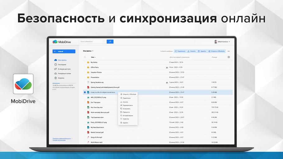 Офисное приложение MobiSystems OfficeSuite HB 2023 Win 1PC indefinite (BDL-OSHB1PCLT_2) фото 9
