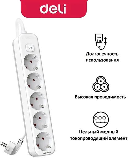 Сетевой фильтр Deli ET438 3м (5 розеток) белый (пакет ПЭ) фото 2