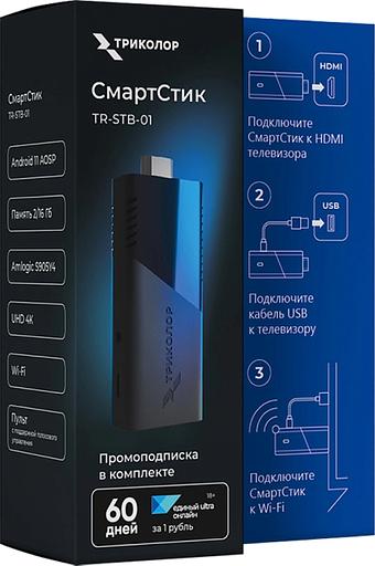Медиаплеер Триколор TR-STB-01 фото 9