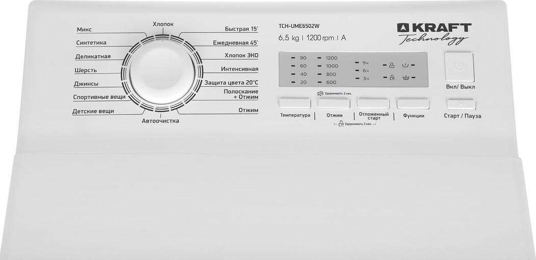 Стиральная машина Kraft TCH-UME6502W класс: A загр.вертикальная макс.:6.5кг белый фото 4