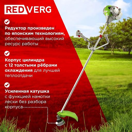 Триммер бензиновый RedVerg GB243 1700Вт 2.2л.с. разбор.штан. реж.эл.:леска/нож фото 5