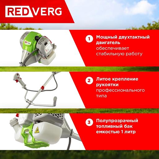 Триммер бензиновый RedVerg GB243 1700Вт 2.2л.с. разбор.штан. реж.эл.:леска/нож фото 6