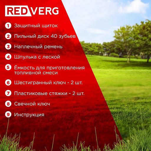 Триммер бензиновый RedVerg GB243 1700Вт 2.2л.с. разбор.штан. реж.эл.:леска/нож фото 8