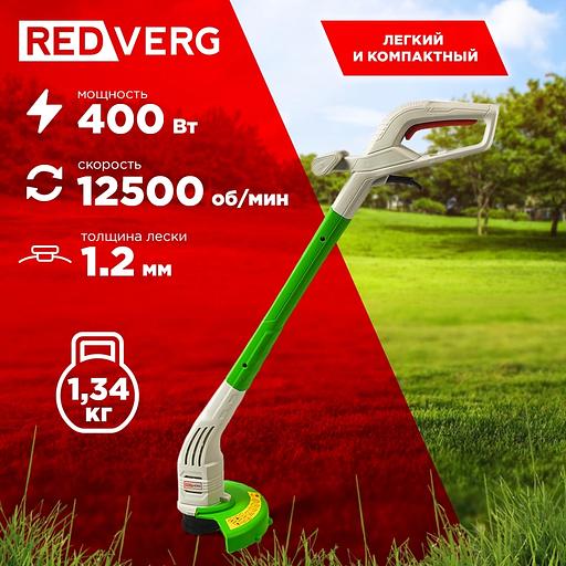 Триммер электрический RedVerg RD-ET401 400Вт неразбор.штан. реж.эл.:леска фото 2