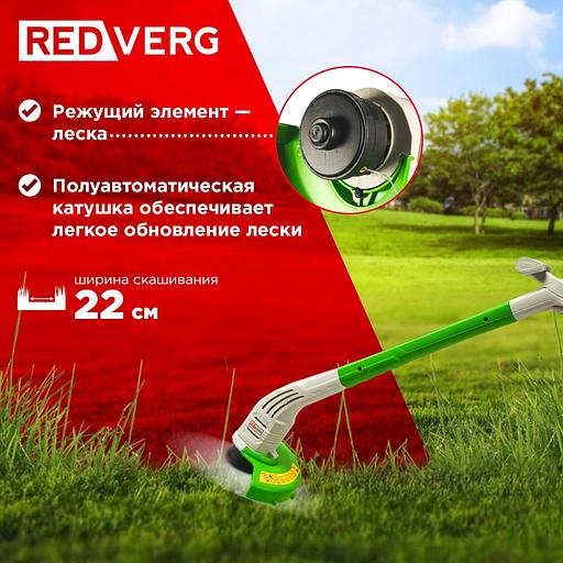 Триммер электрический RedVerg RD-ET401 400Вт неразбор.штан. реж.эл.:леска фото 3