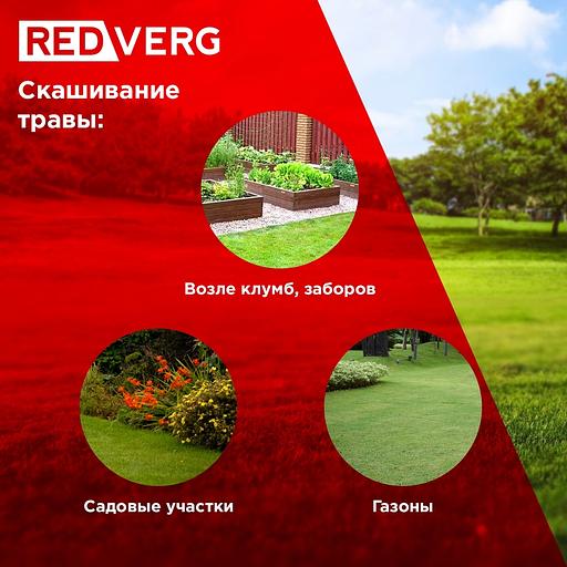 Триммер электрический RedVerg RD-ET401 400Вт неразбор.штан. реж.эл.:леска фото 6