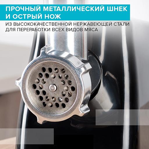 Мясорубка Scarlett SC-MG45M26 1900Вт черный фото 8