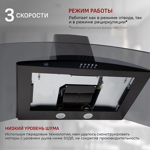 Вытяжка каминная MBS Ruta 190 Glass Black черный стекло управление: кнопочное (1 мотор) фото 7