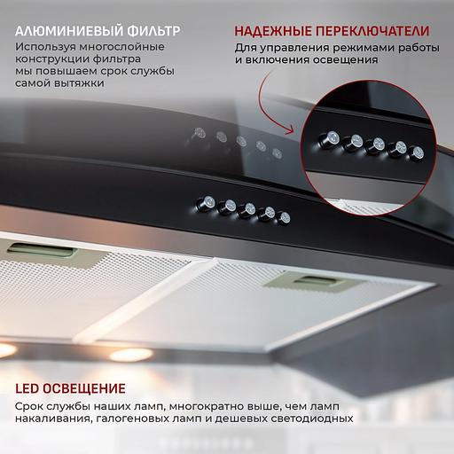 Вытяжка каминная MBS Ruta 190 Glass Black черный стекло управление: кнопочное (1 мотор) фото 8