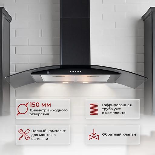 Вытяжка каминная MBS Ruta 190 Glass Black черный стекло управление: кнопочное (1 мотор) фото 9