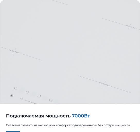 Индукционная варочная поверхность Zugel ZIH604W белый фото 5