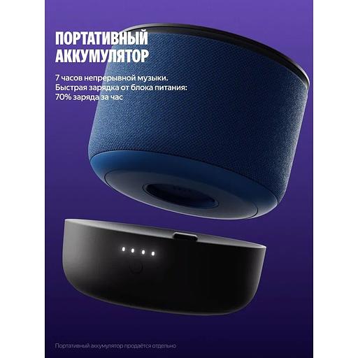 Умная колонка Яндекс Станция Мини 3 Про с Алисой, Zigbee, синий ( YNDX00059BLU) фото 7