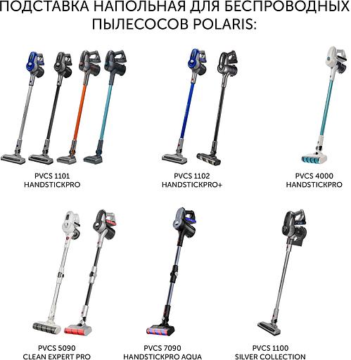 Подставка Polaris PVCSH01 фото 9