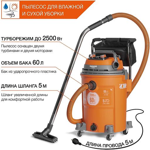 Строительный пылесос Daewoo DAVC 2000S 1500Вт (уборка: сухая/сбор воды/выдув) оранжевый фото 3