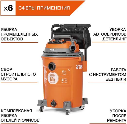 Строительный пылесос Daewoo DAVC 2000S 1500Вт (уборка: сухая/сбор воды/выдув) оранжевый фото 4
