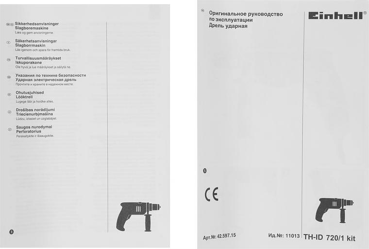 Дрель ударная Einhell TH-ID 720/1 Kit 720Вт патрон:быстрозажимной реверс (кейс в комплекте) (4259715) фото 8