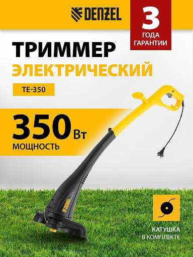 Триммер электрический Denzel TE-350 350Вт разбор.штан. реж.эл.:леска фото 10