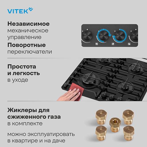 Газовая варочная поверхность Vitek VGH 6420 BG стекло черное фото 5