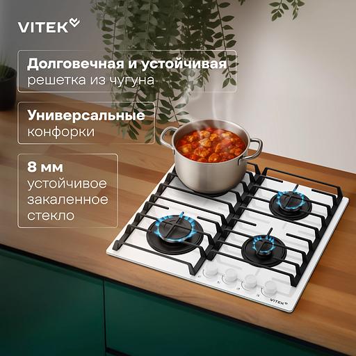 Газовая варочная поверхность Vitek VGH 6420 WG стекло белое фото 4