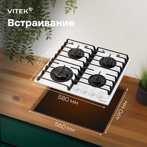 Газовая варочная поверхность Vitek VGH 6420 WG стекло белое фото 9