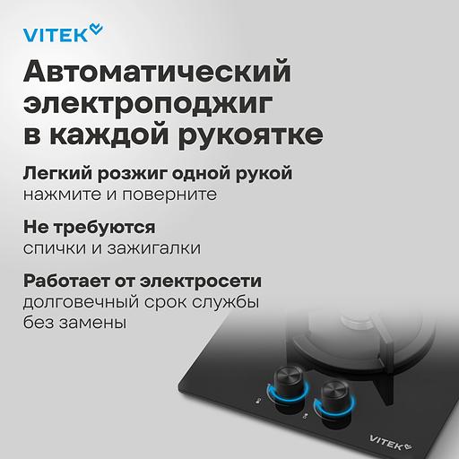 Газовая варочная поверхность Vitek VGH 3250 BG черный фото 8