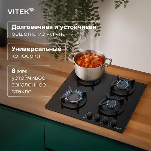 Газовая варочная поверхность Vitek VGH 6450 BG черный фото 4