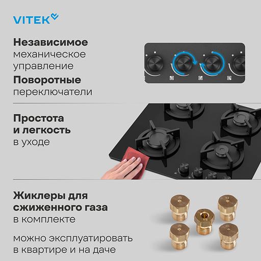 Газовая варочная поверхность Vitek VGH 6450 BG черный фото 5