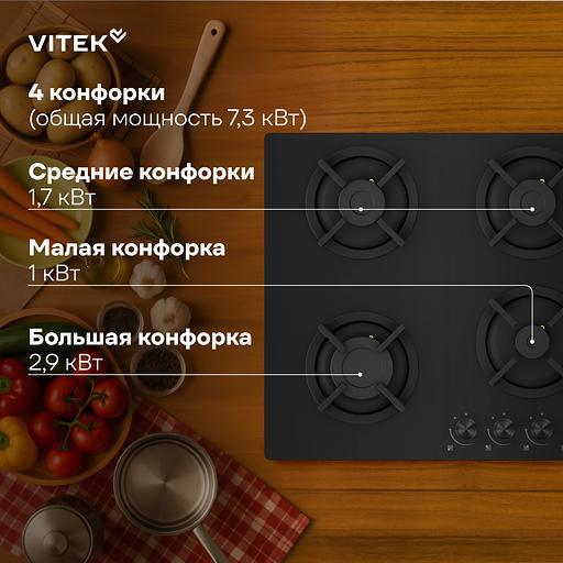 Газовая варочная поверхность Vitek VGH 6450 BG черный фото 6