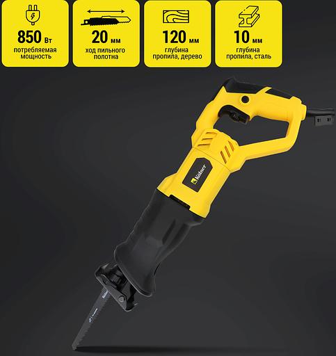 Сабельная пила Kolner KERS 850V 850Вт 2800ход/мин (КН850ЕРС) фото 2