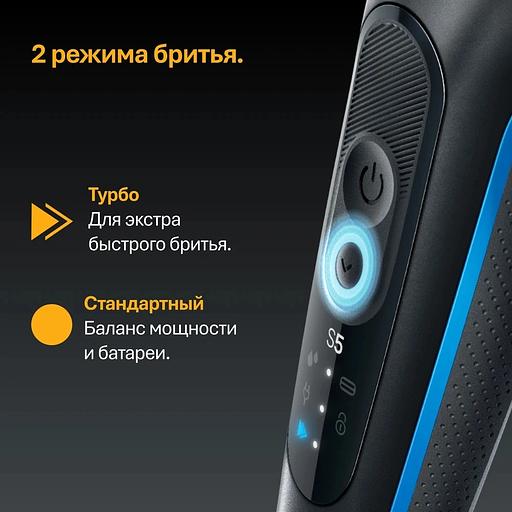 Бритва сетчатая Braun 52-B1600s реж.эл.:3 питан.:элек.сеть/аккум. синий фото 6