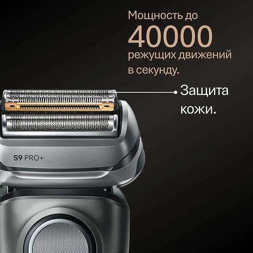 Бритва сетчатая Braun 9600s питан.:элек.сеть/аккум. черный фото 3