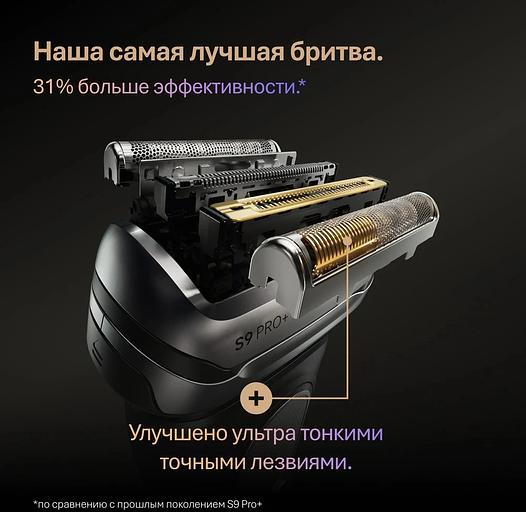 Бритва сетчатая Braun 9600s питан.:элек.сеть/аккум. черный фото 5