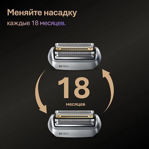 Бритва сетчатая Braun 9600s питан.:элек.сеть/аккум. черный фото 7