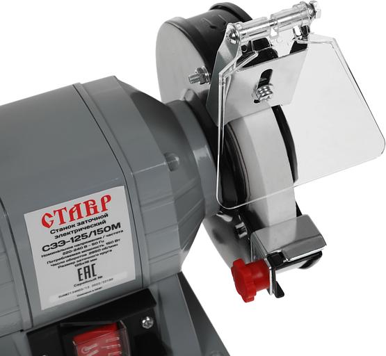 Электроточило Ставр СЗЭ-125/150 М 150Вт 2950об/мин d=125мм t=16мм фото 6